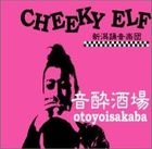 Otoyoisakaba (Japan Version)