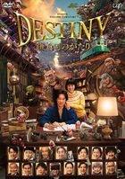 Destiny: The Tale of Kamakura (DVD) (Deluxe Edition) (Japan Version)
