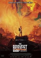 The Bravest (DVD) (Japan Version)