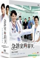 急診室的春天 (綜合醫院2) (DVD) (完) (韓/國語配音) (MBC劇集) (台灣版) 