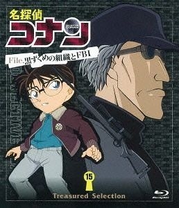 Yesasia Detective Conan Treasured Selection File Kuro Zukume No Soshiki To Fbi 15 Japan Version Blu Ray Aoyama Gosho Takayama Minami Anime In Japanese Free Shipping