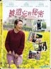 被遺忘的秘密 (2017) (DVD) (香港版)