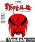 Cops And Robbers (1979) (DVD) (2020 Reprint) (Hong Kong Version)