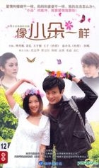 Xiang Xiao Duo Yi Yang (DVD) (End) (China Version)