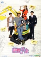 My One and Only (DVD) (End) (Multi-audio) (KBS TV Drama) (Taiwan Version)