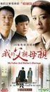 My Father And Mother's Marriage (H-DVD) (End) (China Version)