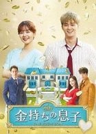 The Rich Son (DVD) (Box 1) (Japan Version)