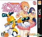 Medarot Girl Mission Kabuto Ver. (3DS) (日本版) 