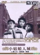 Xiao Gu Niang Ru Cheng (DVD) (Taiwan Version)