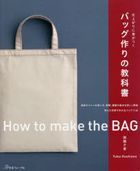 How to make the BAG