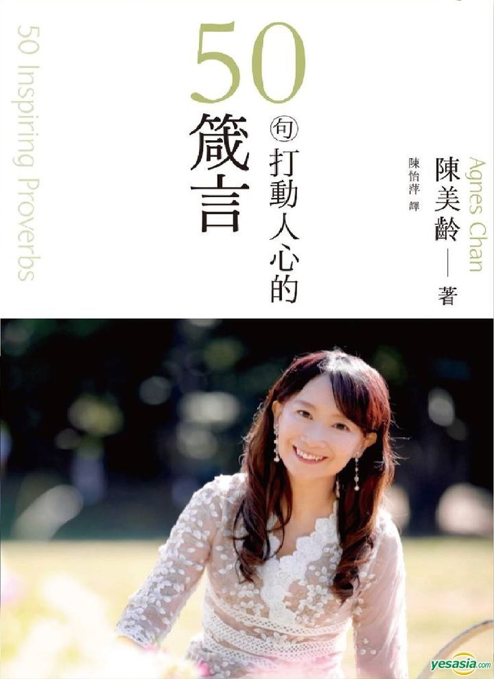 YESASIA Agnes Chan 50 Inspiring Proverbs Agnes Chan, Joint