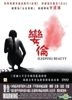 Sleeping Beauty (DVD) (English Subtitled) (Hong Kong Version)