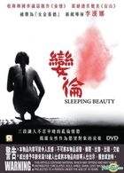 Sleeping Beauty (DVD) (English Subtitled) (Hong Kong Version)