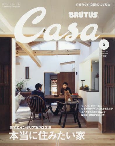 YESASIA : Casa BRUTUS 12541-02 2016 - - 日本杂志- 邮费全免- 北美网站