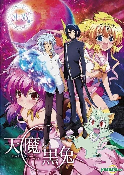 YESASIA : 天魔黑兔 (DVD) (全) (台灣版) DVD - 曼迪傳播有限公司 - 華語動畫 - 郵費全免