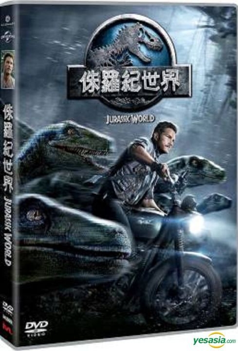 YESASIA: Jurassic World (2015) (DVD) (Hong Kong Version) DVD - Bryce ...