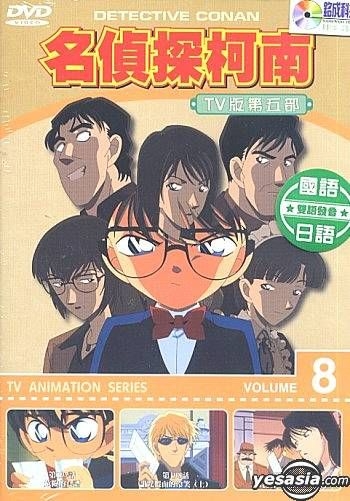 ANIME DVD Detective Conan:Case Closed Season 6-10 English sub DVD