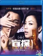 Blind Detective (2013) (Blu-ray) (Hong Kong Version)