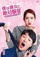 Ms. Temper & Nam Jung-Gi (DVD) (Box 1) (Japan Version)