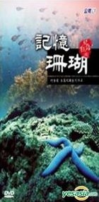 Ji Yi Shan Hu (DVD) (Taiwan Version)
