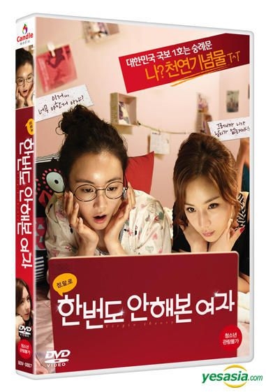 Virgin theory full movie eng sub online new arrivals