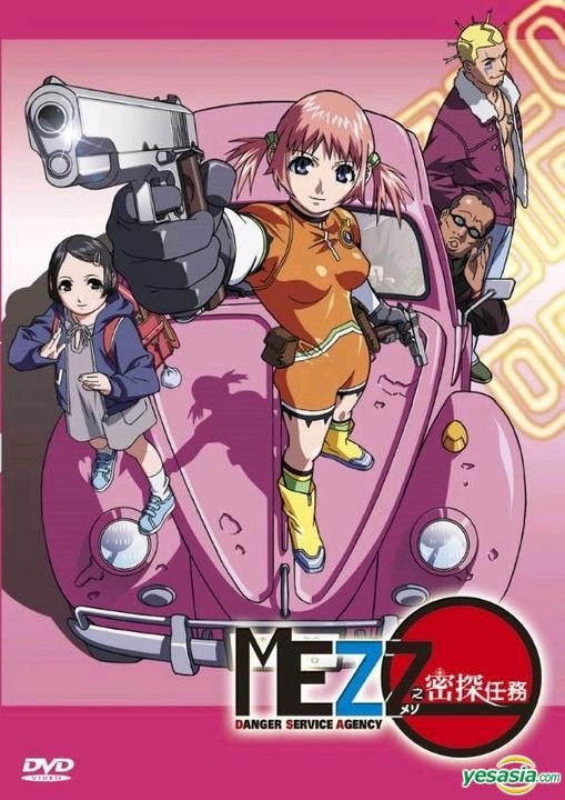 Yesasia ｍｅｚｚｏ １ 初回限定版 Dvd 中国語のアニメ 無料配送