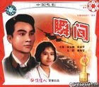 Ge Ming Dou Zheng Pian Shun Jian (VCD) (China Version)