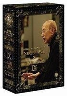 Sai no Kuni Shakespeare - Ninagawa x Shakespeare DVD Box 9 (DVD) (Japan Version)