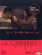 趙德胤 歸鄉三部曲 (DVD) (台湾版) 
