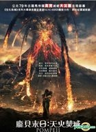 Pompeii (2014) (DVD) (Hong Kong Version)
