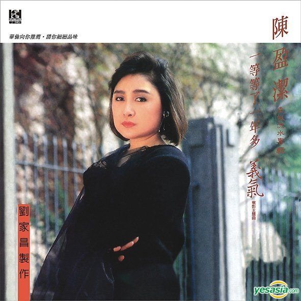 YESASIA: Yi Qi CD - Chen Ying Git, HOVE - Mandarin Music - Free Shipping