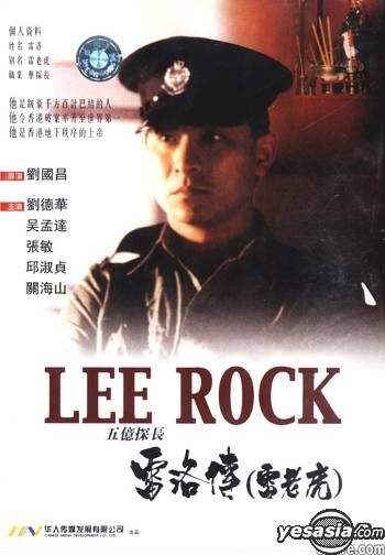 YESASIA: Lee Rock (DVD) (China Version) DVD - Ji Lin Wen Hua Yin