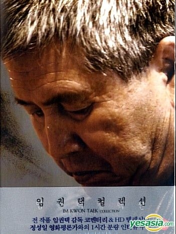 YESASIA: イム・グォンテク コレクション （韓国版） DVD - アン