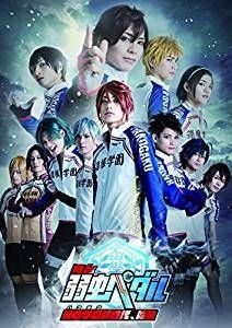 Yesasia 舞台飙速宅男箱根学园新世代始动 Dvd 日本版 Dvd Manzo 东啓介 日本影画 邮费全免 北美网站