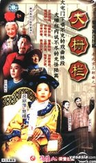 LAO BEI JING SAN BU QU ZHI YI DA ZHA LAN (Vol. 1-21) (China Version)