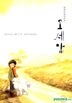 Oseam (DVD) (单碟装) (韩国版)