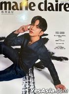 玛利嘉儿 Marie Claire HK Magazine - AUG 2021 (封面B：卢瀚霆)