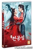 Novoland The Castle In the Sky - Time Reversal (DVD) (Korea Version)