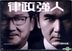 律政强人 (2016) (DVD) (1-28集) (完) (中英文字幕) (TVB剧集) (美国版)