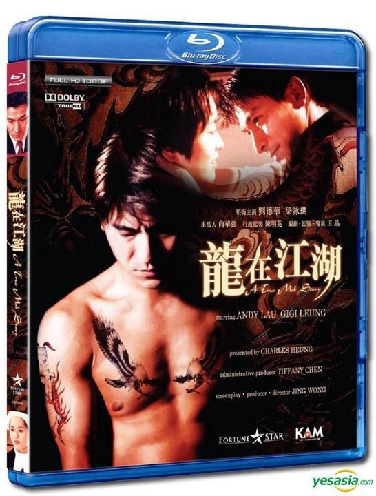 YESASIA : 龙在江湖(Blu-ray) (千绩版) (香港版) Blu-ray - 刘德华 