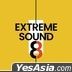 Extreme Sound 極致原音 8