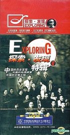 Exploring 6 (DVD) (China Version)