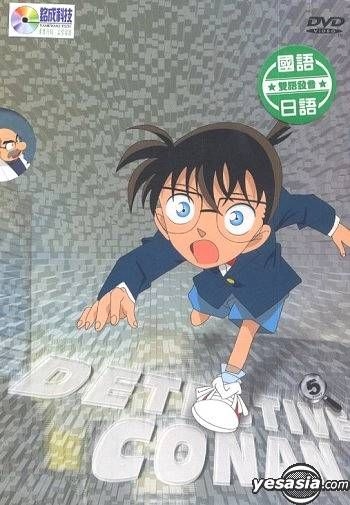 DVD ANIME Detective Conan Sea 6-10 English Subs All Region