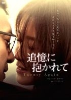 Twenty Again (DVD)(Japan Version)