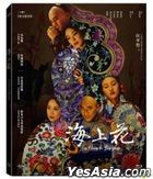海上花 (1998) (Blu-ray) (4K数码修复) (台湾版) 