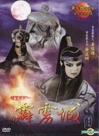 Pi Li Cheng (DVD) (Ep.1-20) (End) (Deluxe Edition) (Taiwan Version)