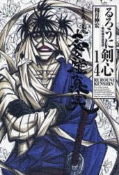 YESASIA: PS2 Rurouni Kenshin Meiji Kenkaku Romantan - Enjou kyoto rinne  Official Guide Book - Shueisha - Books in Japanese - Free Shipping