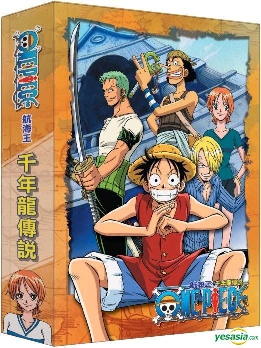 YESASIA One Piece Dragon Dream (DVD) (Ep.4558) (Taiwan Version) DVD
