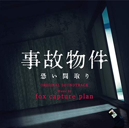 YESASIA: Movie Jiko Bukken Kowai Madori Original Soundtrack