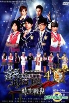 萌学园4：时空战役 (DVD) (26-30集) (最终章) (台湾版) 